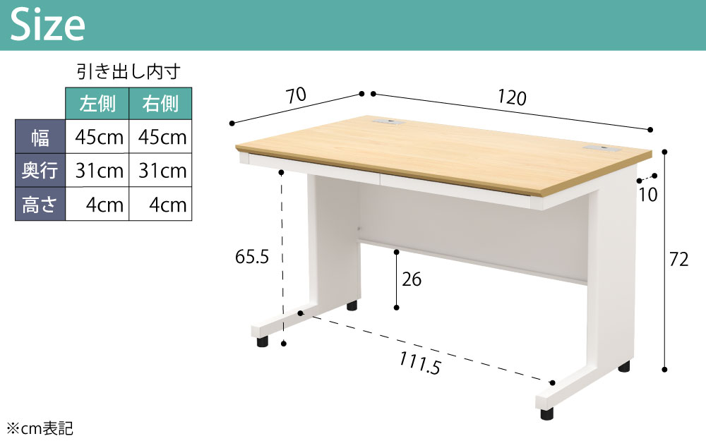 オフィスデスク スチールデスク 平机 ワークデスク ワーキングデスク 幅120cm ナチュラル×ホワイト サイズ表記 cm表記 家具のAKIRA