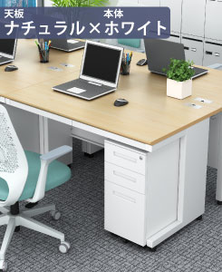 オフィスデスク スチールデスク 平机 ワークデスク ワーキングデスク 幅120cm ナチュラル×ホワイト イメージ画像 家具のAKIRA