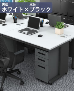 オフィスデスク スチールデスク 平机 ワークデスク ワーキングデスク 幅120cm ホワイト×ブラック イメージ画像 家具のAKIRA