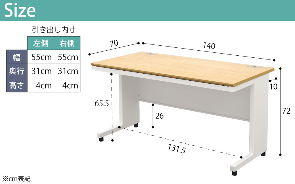 オフィスデスク スチールデスク 平机 ワークデスク ワーキングデスク 幅140cm ナチュラル×ホワイト サイズ表記 cm表記 家具のAKIRA