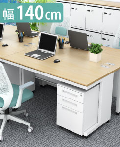 オフィスデスク スチールデスク 平机 ワークデスク ワーキングデスク 幅140cm ナチュラル×ホワイト イメージ画像 家具のAKIRA