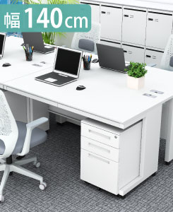 オフィスデスク スチールデスク 平机 ワークデスク ワーキングデスク 幅140cm ホワイト×ホワイト イメージ画像 家具のAKIRA