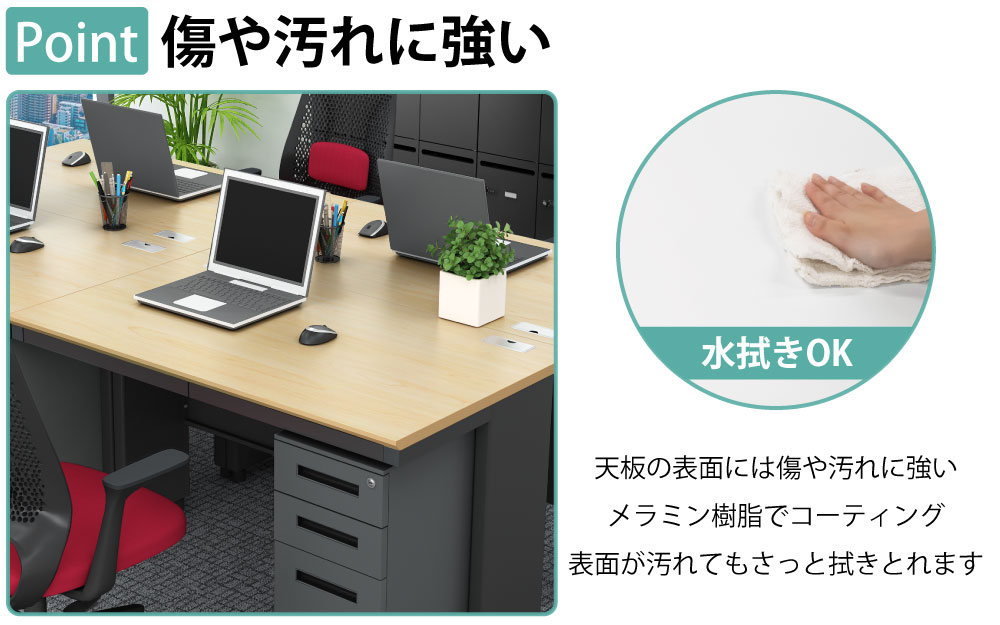 オフィスデスク スチールデスク 平机 ワークデスク ワーキングデスク ポイント2 傷や汚れに強い 家具のAKIRA