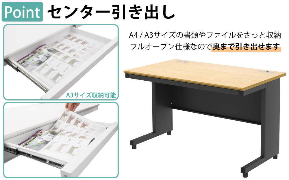 オフィスデスク スチールデスク 平机 ワークデスク ワーキングデスク ポイント4 センター引き出し フルオープン 家具のAKIRA
