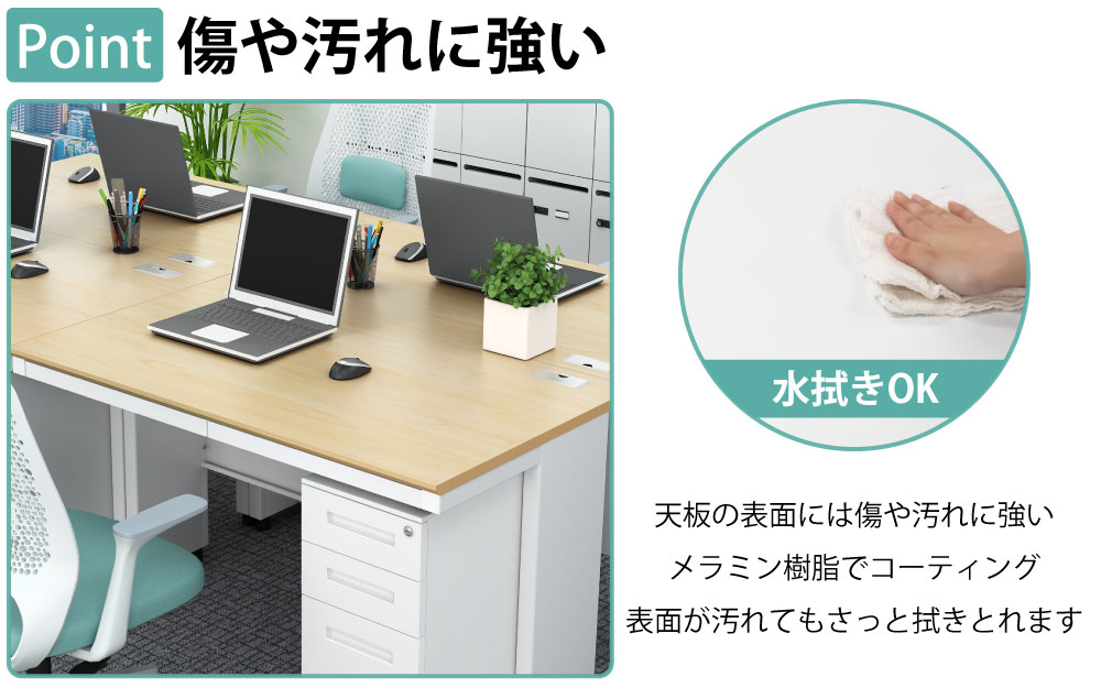 オフィスデスク スチールデスク 平机 ワークデスク ワーキングデスク ポイント2 傷や汚れに強い 家具のAKIRA