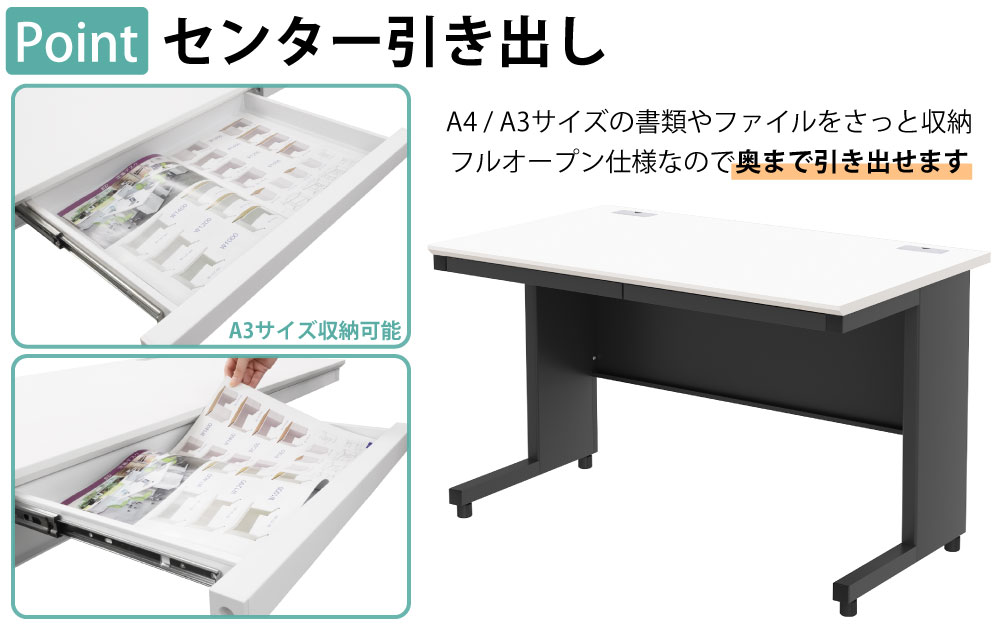 オフィスデスク スチールデスク 平机 ワークデスク ワーキングデスク ポイント4 センター引き出し フルオープン 家具のAKIRA