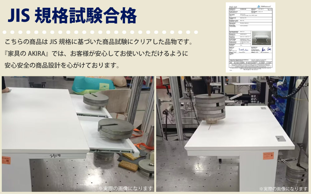 オフィスデスク スチールデスク 平机 ワークデスク ワーキングデスク JIS規格 商品試験合格 家具のAKIRA