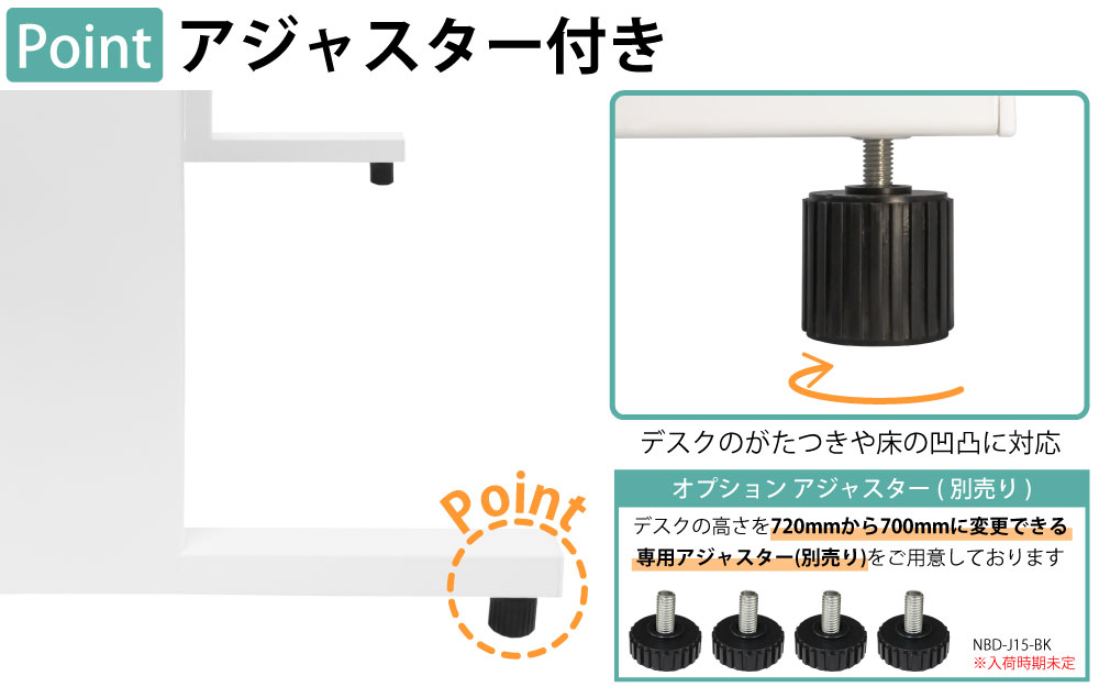 オフィスデスク スチールデスク 平机 ワークデスク ワーキングデスク ポイント7 アジャスター付き オプションアジャスター 高さ変更 家具のAKIRA