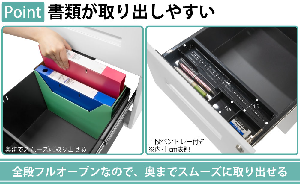 オフィスデスク スチールデスク 平机 ワークデスク ワーキングデスク ポイント9 脇机 書類が取り出しやすい 全段フルオープン 家具のAKIRA