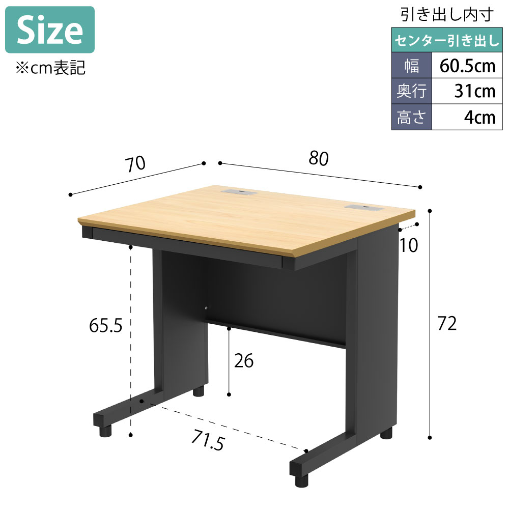 オフィスデスク スチールデスク 平机 ワークデスク ワーキングデスク 幅80cm ナチュラル×ブラック サイズ表記 cm表記 家具のAKIRA