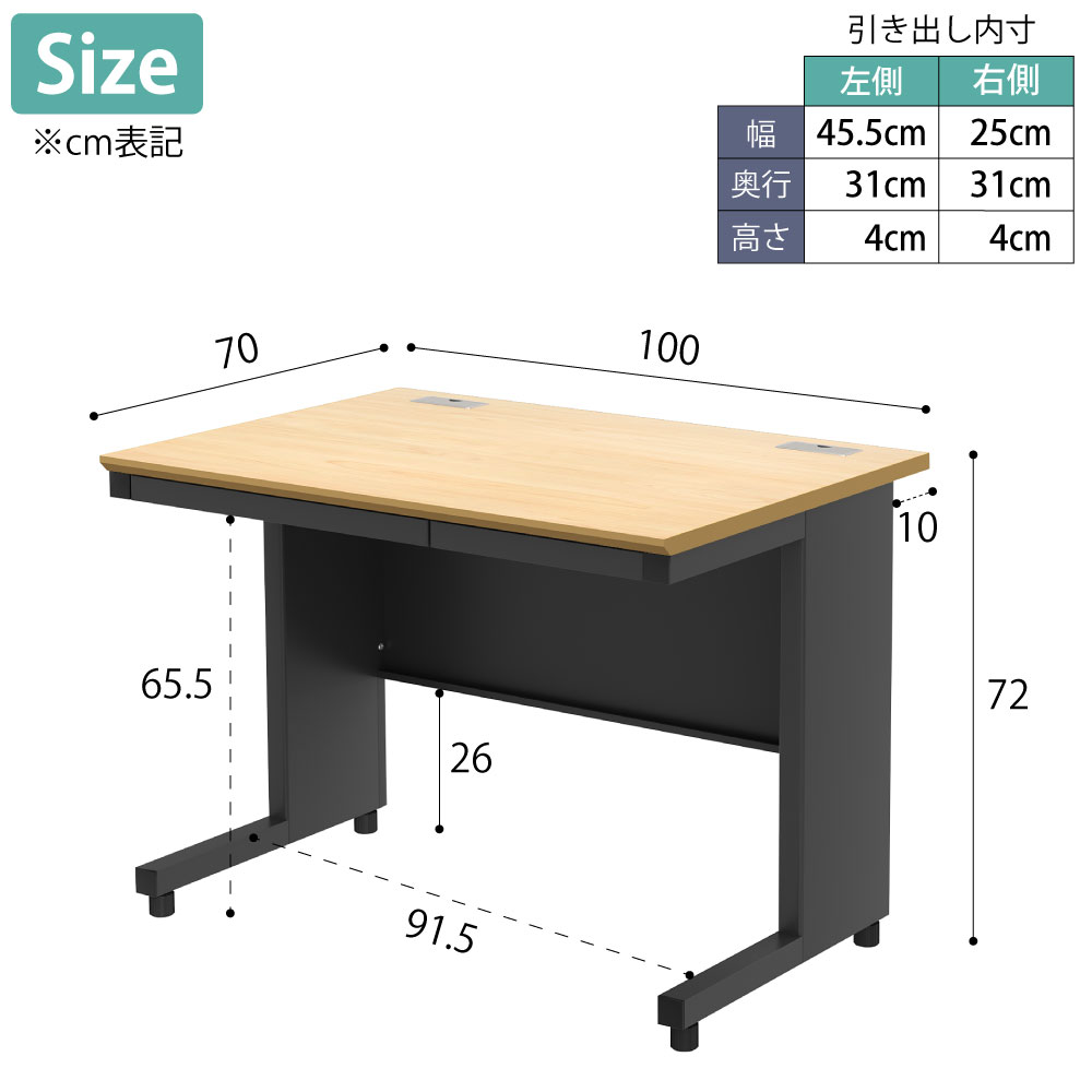 オフィスデスク スチールデスク 平机 ワークデスク ワーキングデスク 幅100cm ナチュラル×ブラック サイズ表記 cm表記 家具のAKIRA