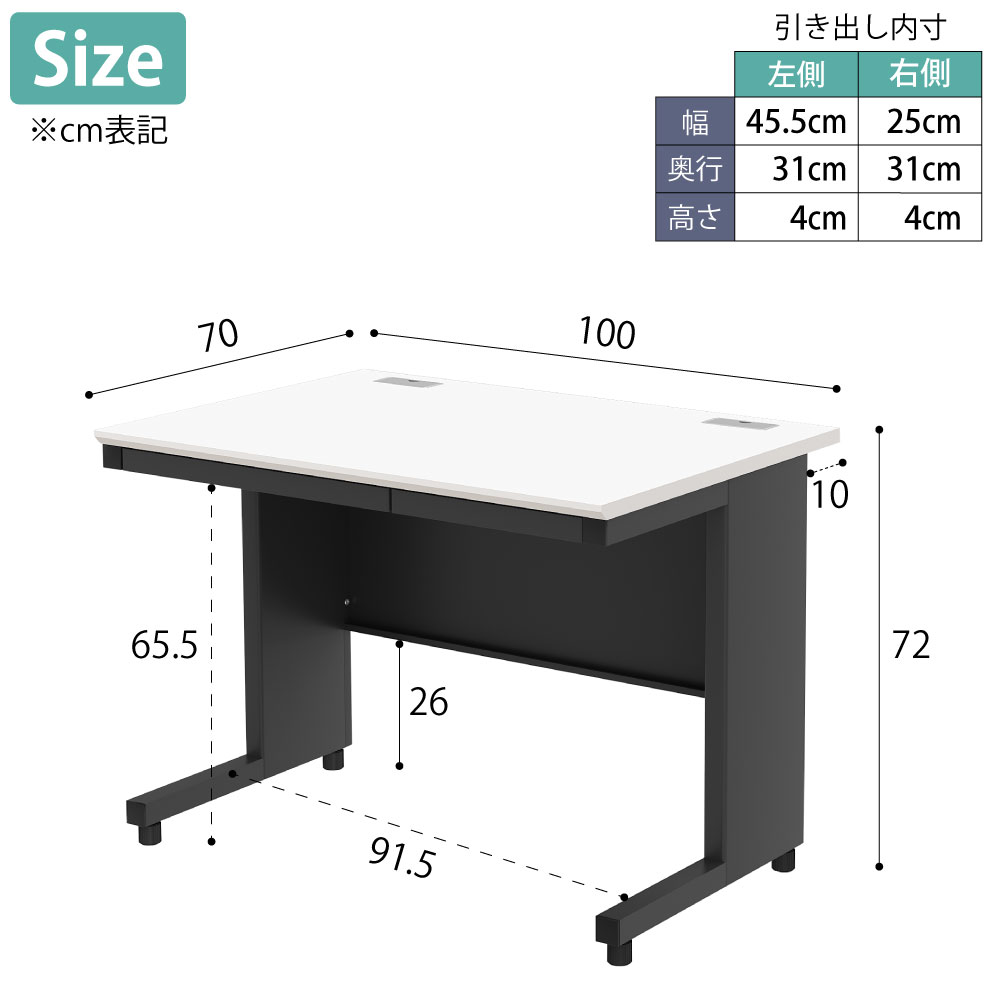 オフィスデスク スチールデスク 平机 ワークデスク ワーキングデスク 幅100cm ホワイト×ブラック サイズ表記 cm表記 家具のAKIRA