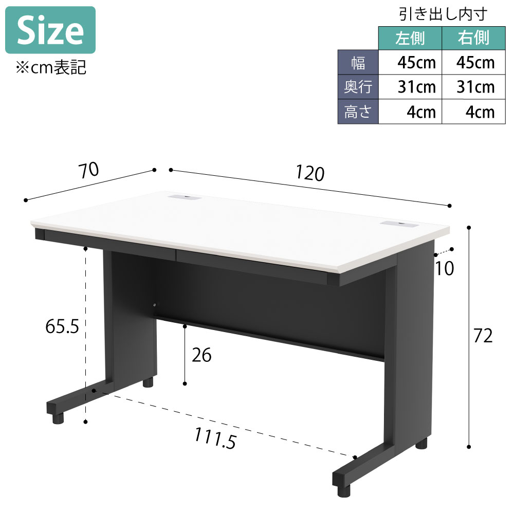 オフィスデスク スチールデスク 平机 ワークデスク ワーキングデスク 幅120cm ホワイト×ブラック サイズ表記 cm表記 家具のAKIRA