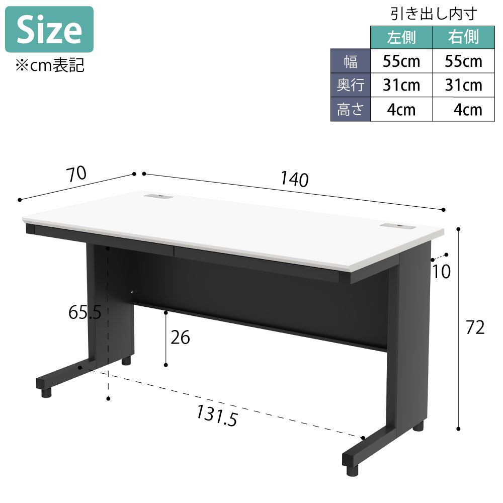 オフィスデスク スチールデスク 平机 ワークデスク ワーキングデスク 幅140cm ホワイト×ブラック サイズ表記 cm表記 家具のAKIRA