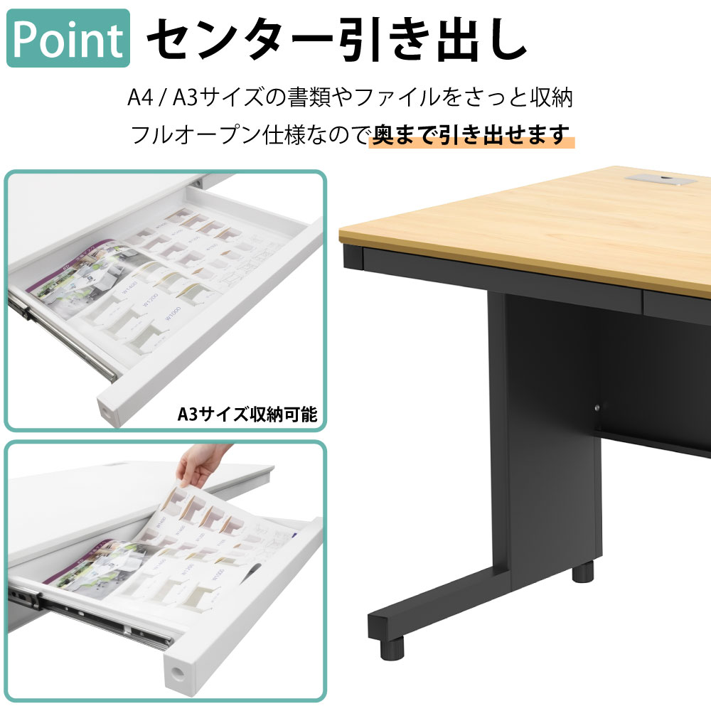 オフィスデスク スチールデスク 平机 ワークデスク ワーキングデスク ポイント4 センター引き出し フルオープン 家具のAKIRA