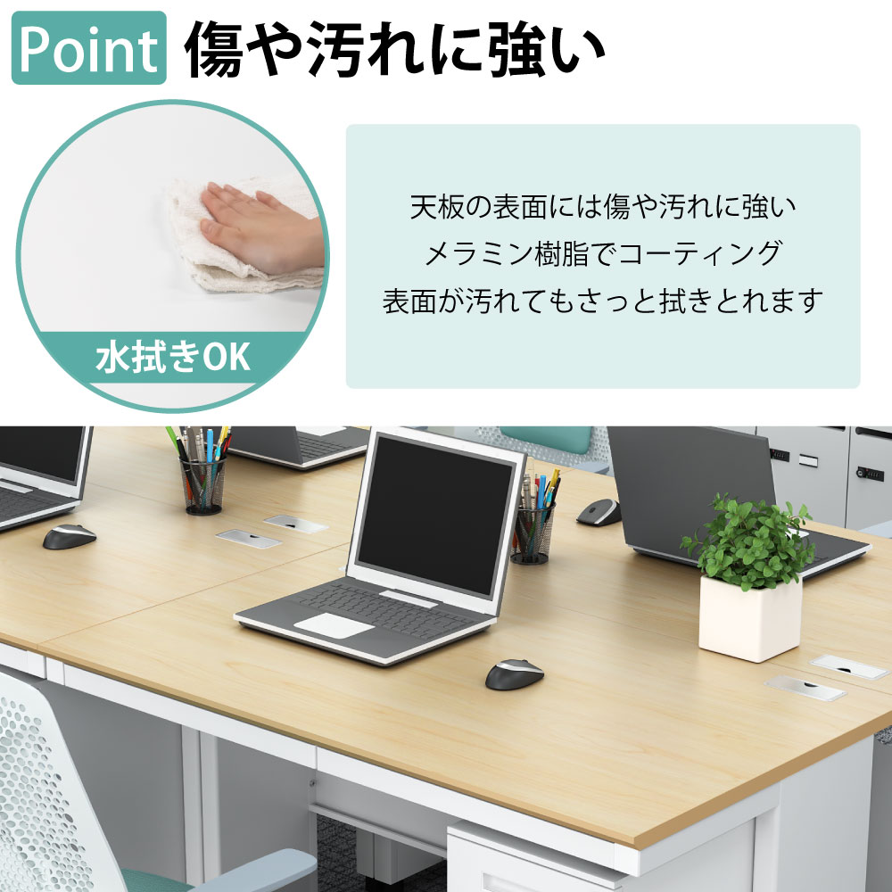 オフィスデスク スチールデスク 平机 ワークデスク ワーキングデスク ポイント2 傷や汚れに強い 家具のAKIRA
