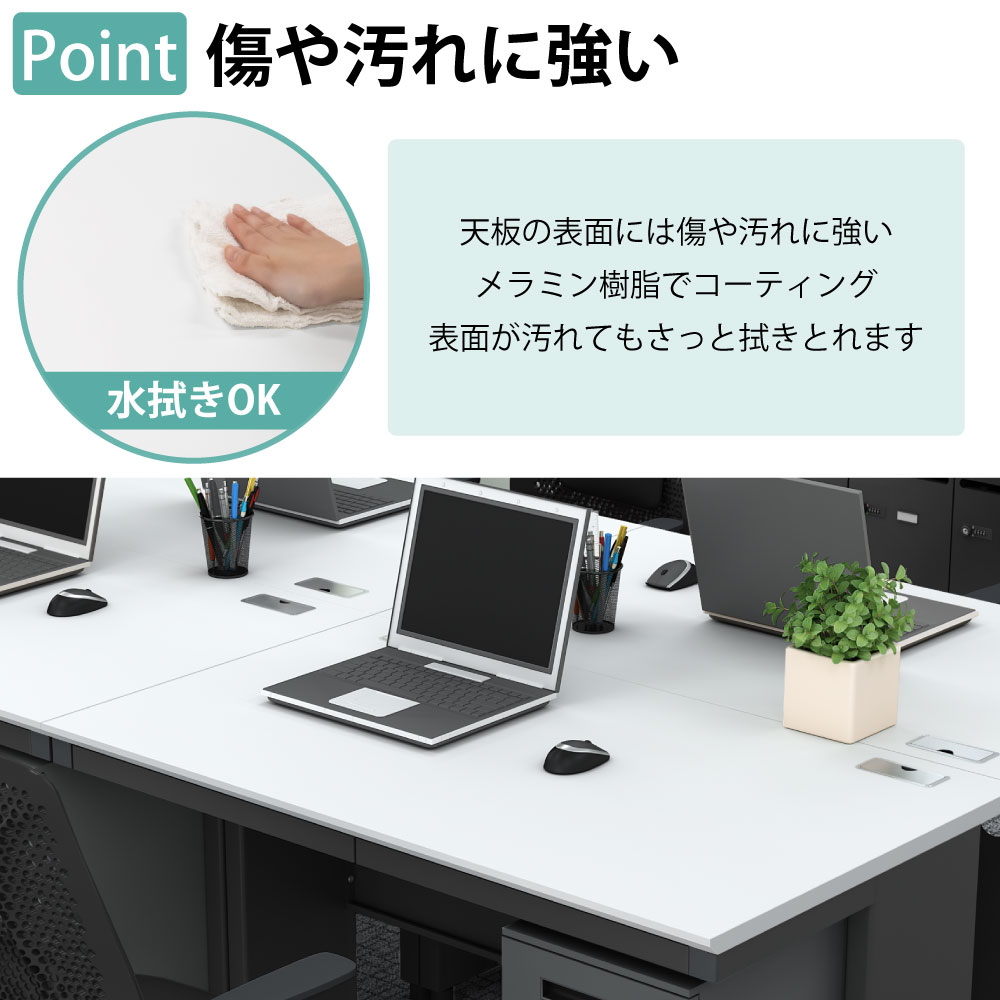オフィスデスク スチールデスク 平机 ワークデスク ワーキングデスク ポイント2 傷や汚れに強い 家具のAKIRA