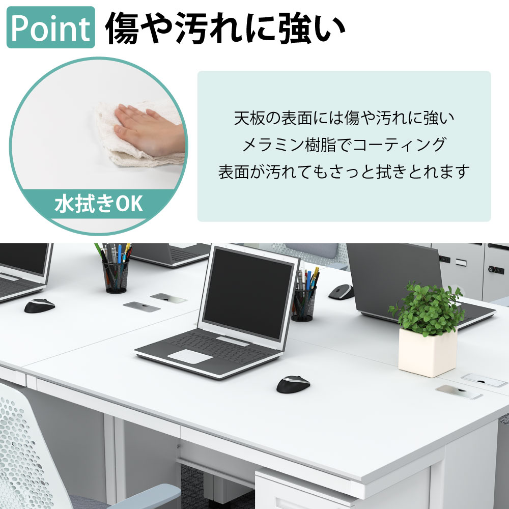 オフィスデスク スチールデスク 平机 ワークデスク ワーキングデスク ポイント2 傷や汚れに強い 家具のAKIRA