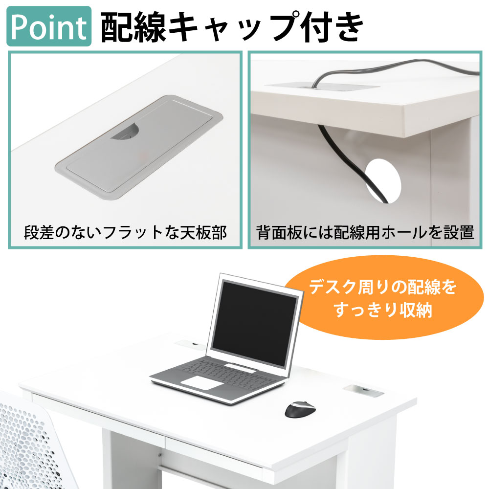 オフィスデスク スチールデスク 平机 ワークデスク ワーキングデスク ポイント5 配線キャップ付き 家具のAKIRA