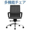オフィスチェア デスクチェア ワークチェア 肘あり ダークグレー 関連商品 家具のAKIRA