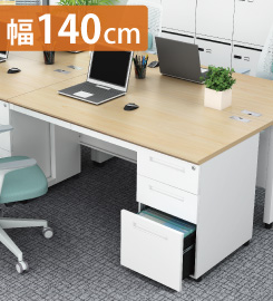 オフィスデスク スチールデスク 片袖デスク 140cm