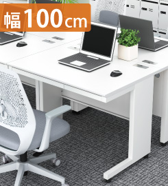 オフィスデスク スチールデスク 平机 100cm