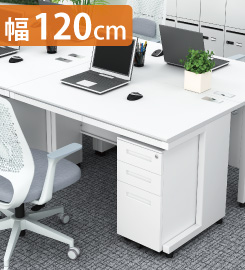 オフィスデスク スチールデスク 平机 120cm