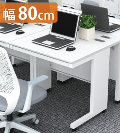 オフィスデスク スチールデスク 平机 80cm