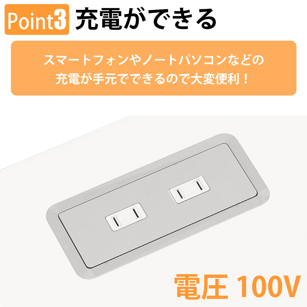 コンセント 電源 充電 天板上 デスク 配線 100V オプション