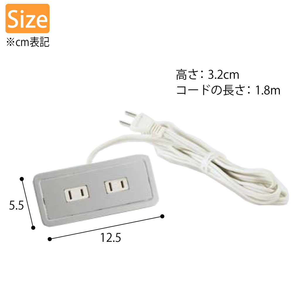 コンセント 電源 充電 天板上 デスク 配線 100V オプション