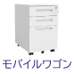BW モバイルワゴン 大容量タイプ
