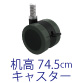 NSQ フリーアドレス 240cm ナチュラル色