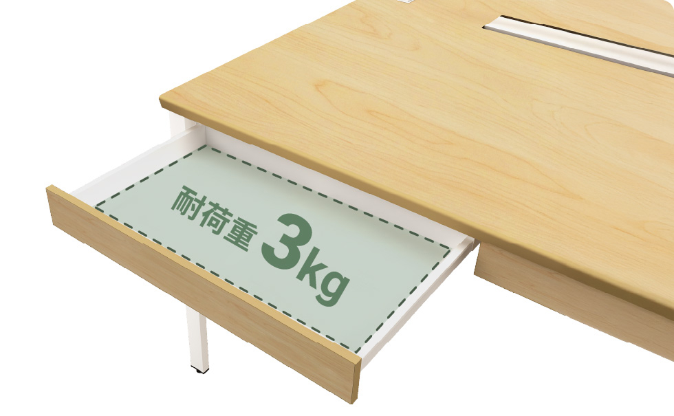 各引き出し耐荷重3kg