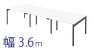 フリーアドレスデスク 幅300cm ホワイト