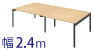 フリーアドレスデスク 幅240cm ナチュラル