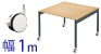 フリーアドレスデスク 幅100cm ナチュラル
