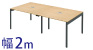 フリーアドレスデスク 幅200cm ナチュラル