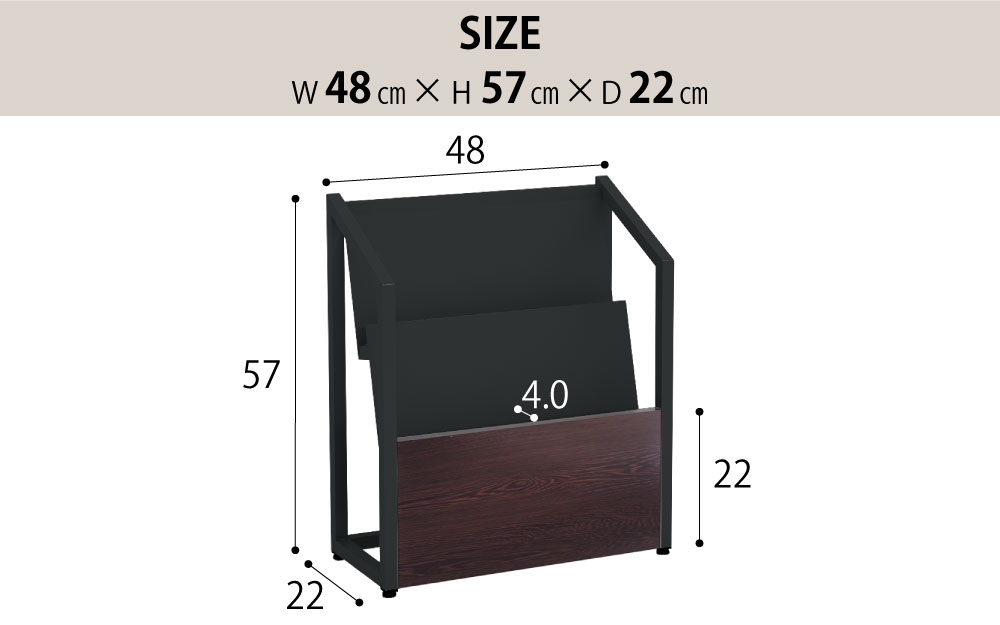 マガジンラック 雑誌台 サイズ表記 cm表記