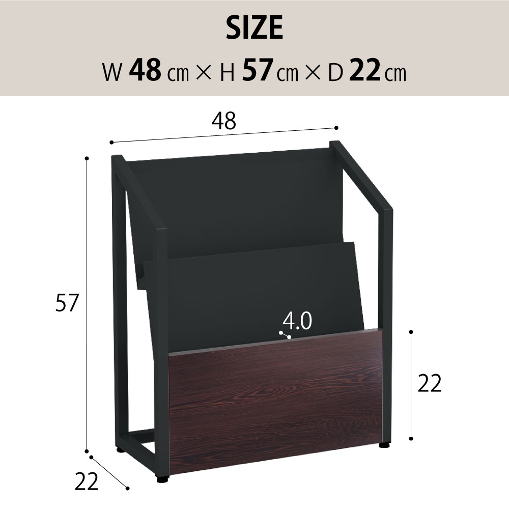 マガジンラック 雑誌台 雑誌収納 サイズ表記 cm表記
