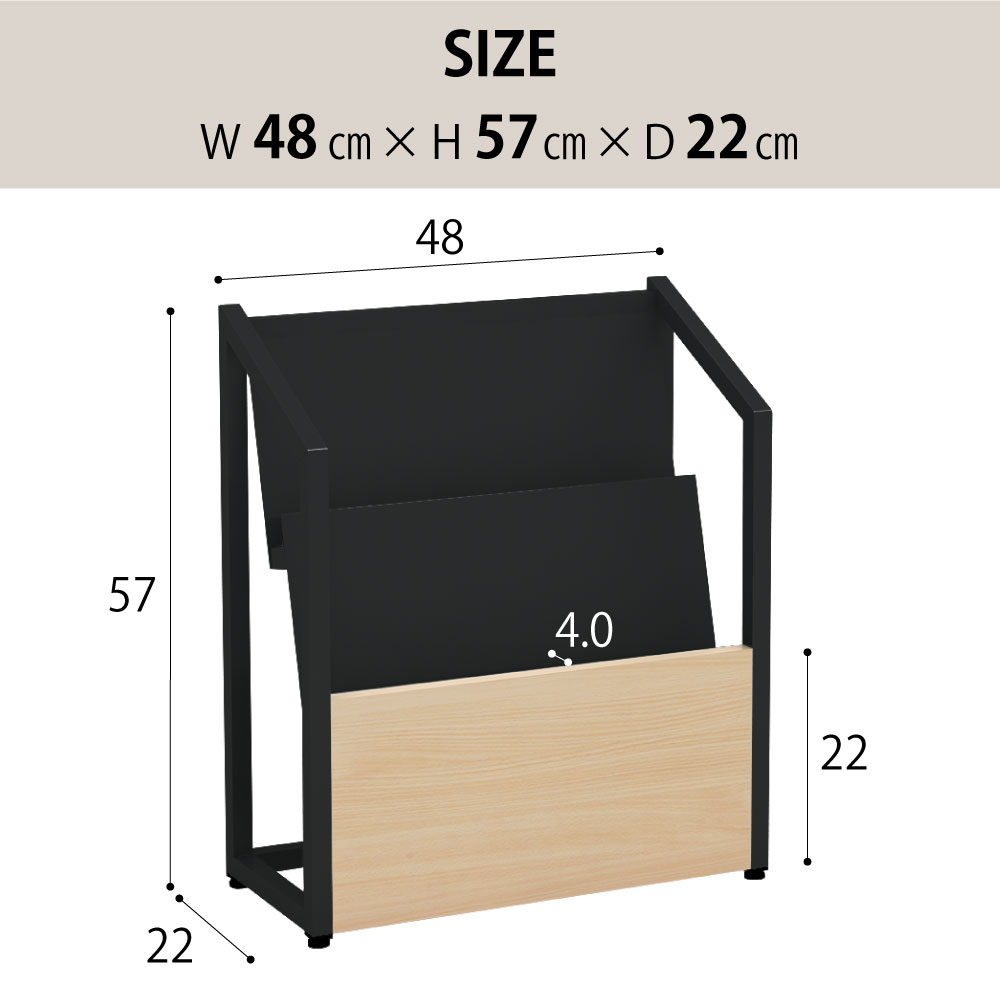 マガジンラック 雑誌台 雑誌収納 サイズ表記 cm表記