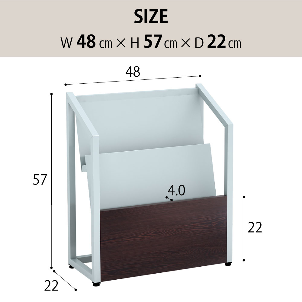マガジンラック 雑誌台 雑誌収納 サイズ表記 cm表記