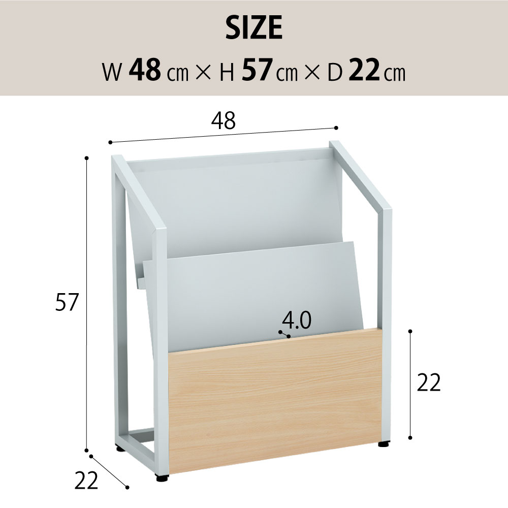 マガジンラック 雑誌台 雑誌収納 サイズ表記 cm表記