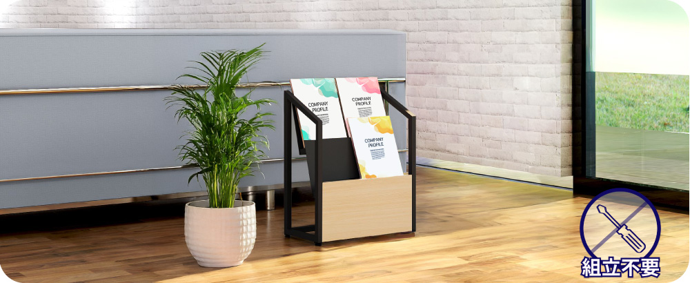 待合スペースやロビーに設置した際のパンフレットスタンドの使用イメージ画像