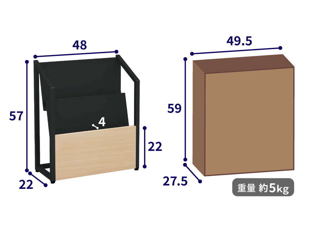 パンフレットスタンド本体のサイズを示した寸法図（幅48cm、高さ57cm、奥行22cm、収納部奥行約4cm）とパンフレットスタンドの梱包サイズを示した図（幅約49.5cm、高さ約59cm、奥行約27.5cm、重量約5kg）