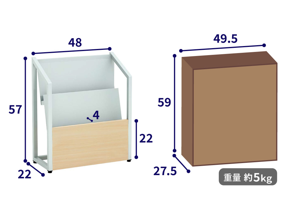 パンフレットスタンド本体のサイズを示した寸法図（幅48cm、高さ57cm、奥行22cm、収納部奥行約4cm）とパンフレットスタンドの梱包サイズを示した図（幅約49.5cm、高さ約59cm、奥行約27.5cm、重量約5kg）