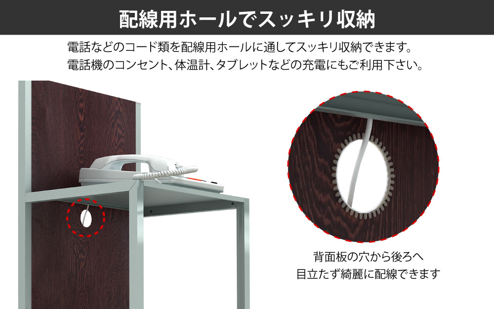 テレフォンスタンド 電話台 受付台 配線用ホールでスッキリ収納