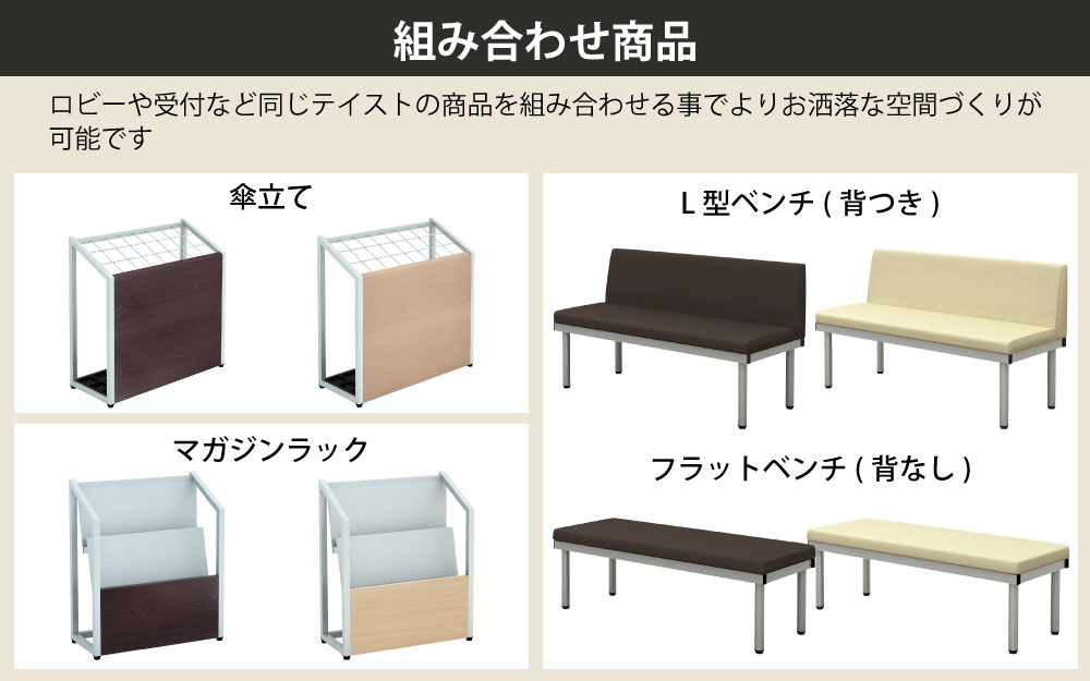 テレフォンスタンド 電話台 受付台 同じテイストの組み合わせ商品