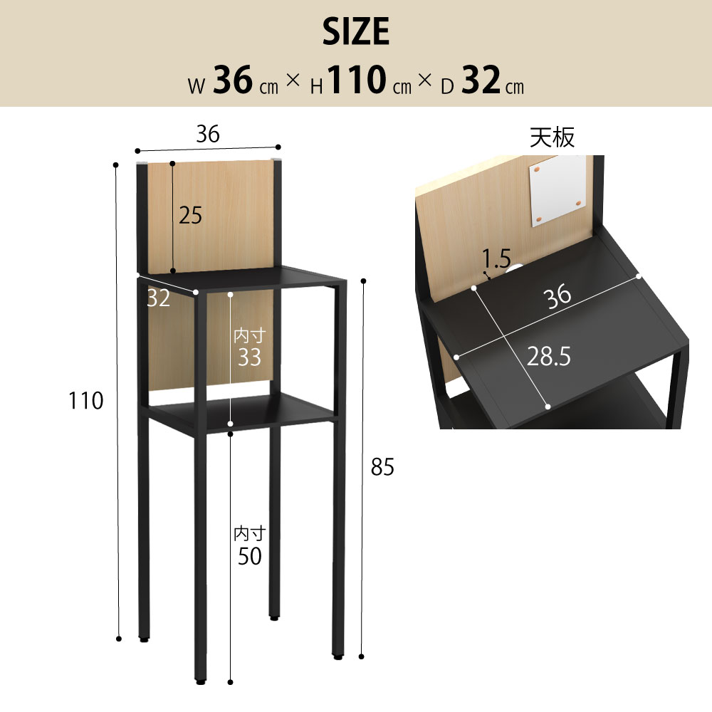 テレフォンスタンド 電話台 受付台 ナチュラル木目調背面板 ブラック本体 サイズ表記 cm表記