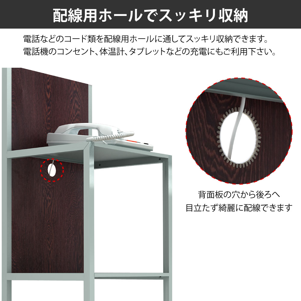 テレフォンスタンド 電話台 受付台 配線用ホールでスッキリ収納