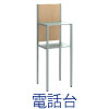 電話台 消毒液台 NA